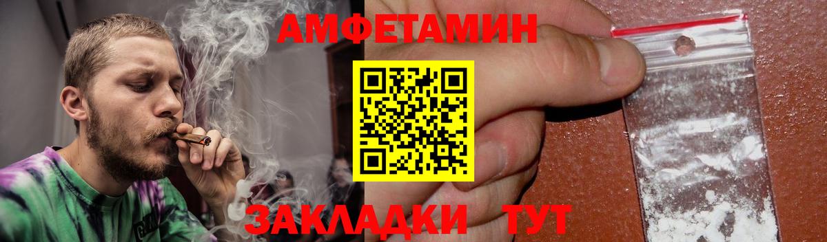 Владивосток  АМФЕТАМИН  Amphetamine  Вход с VPN  Амфетамин Розовый 