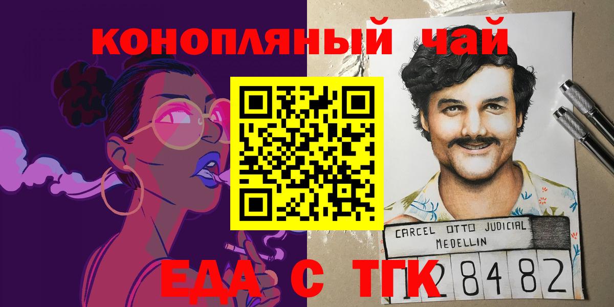 Владивосток  Еда ТГК конопля  Вход с VPN 