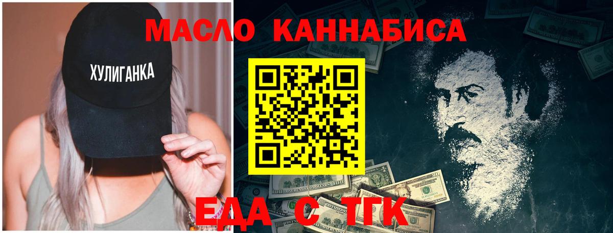 Печенье с ТГК марихуана Владивосток