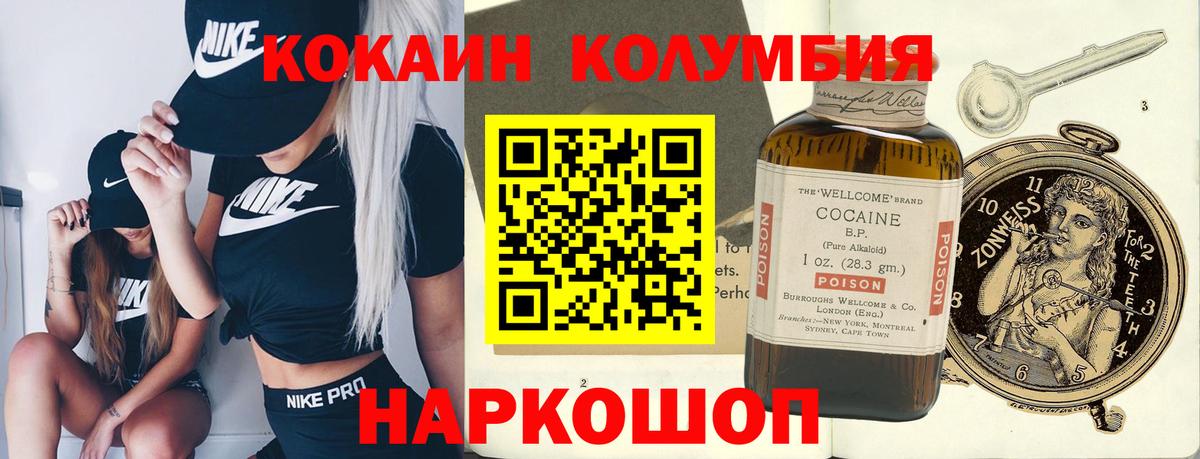Кокаин Эквадор Владивосток