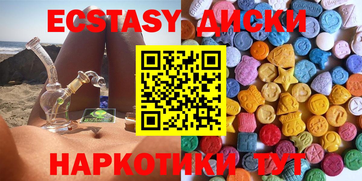 Ecstasy VHQ Владивосток
