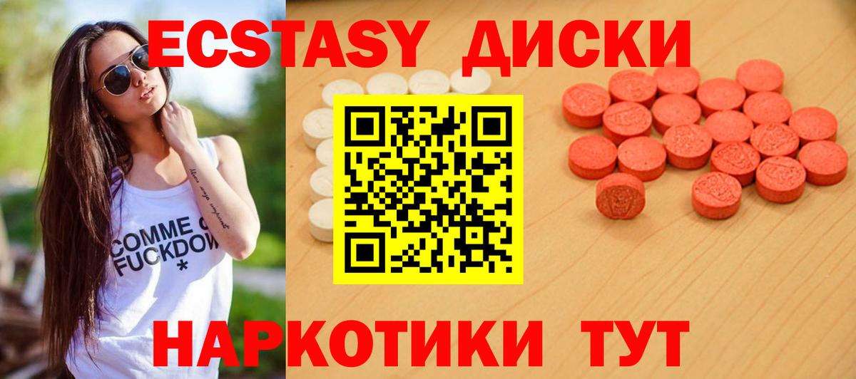 нарко площадка как зайти  Экстази 99%  Вход с VPN  Владивосток 