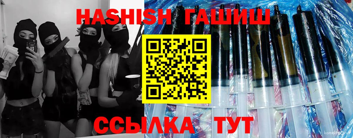 Владивосток  ГАШ Premium  Вход с VPN 