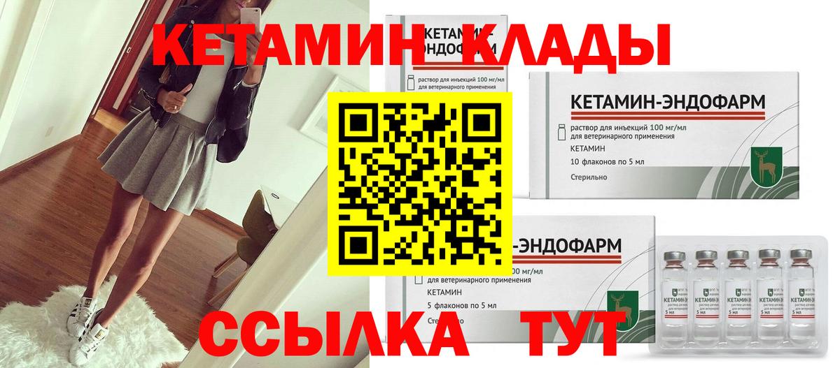 КЕТАМИН ketamine  КЕТАМИН ketamine  Владивосток  МЕГА сайт  Вход с VPN 