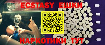 ECSTASY Изобильный