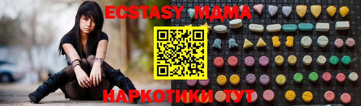 Владивосток  MDMA молли  Вход с VPN  МДМА кристаллы 