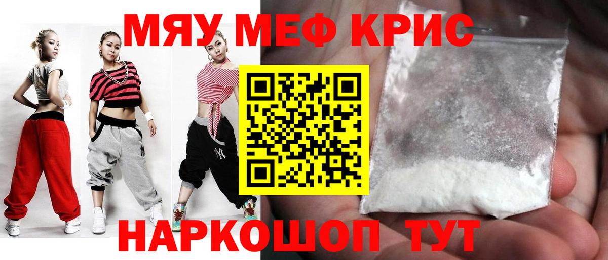 Мефедрон mephedrone  Вход с VPN  Владивосток  Меф  Мефедрон 4 MMC 
