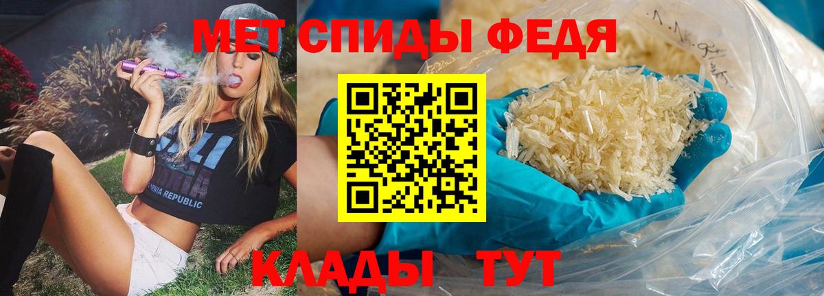 Метамфетамин кристалл Владивосток