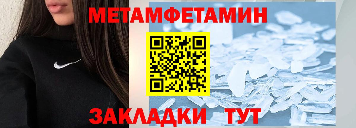 Владивосток  Первитин кристалл  Первитин кристалл  Вход с VPN 